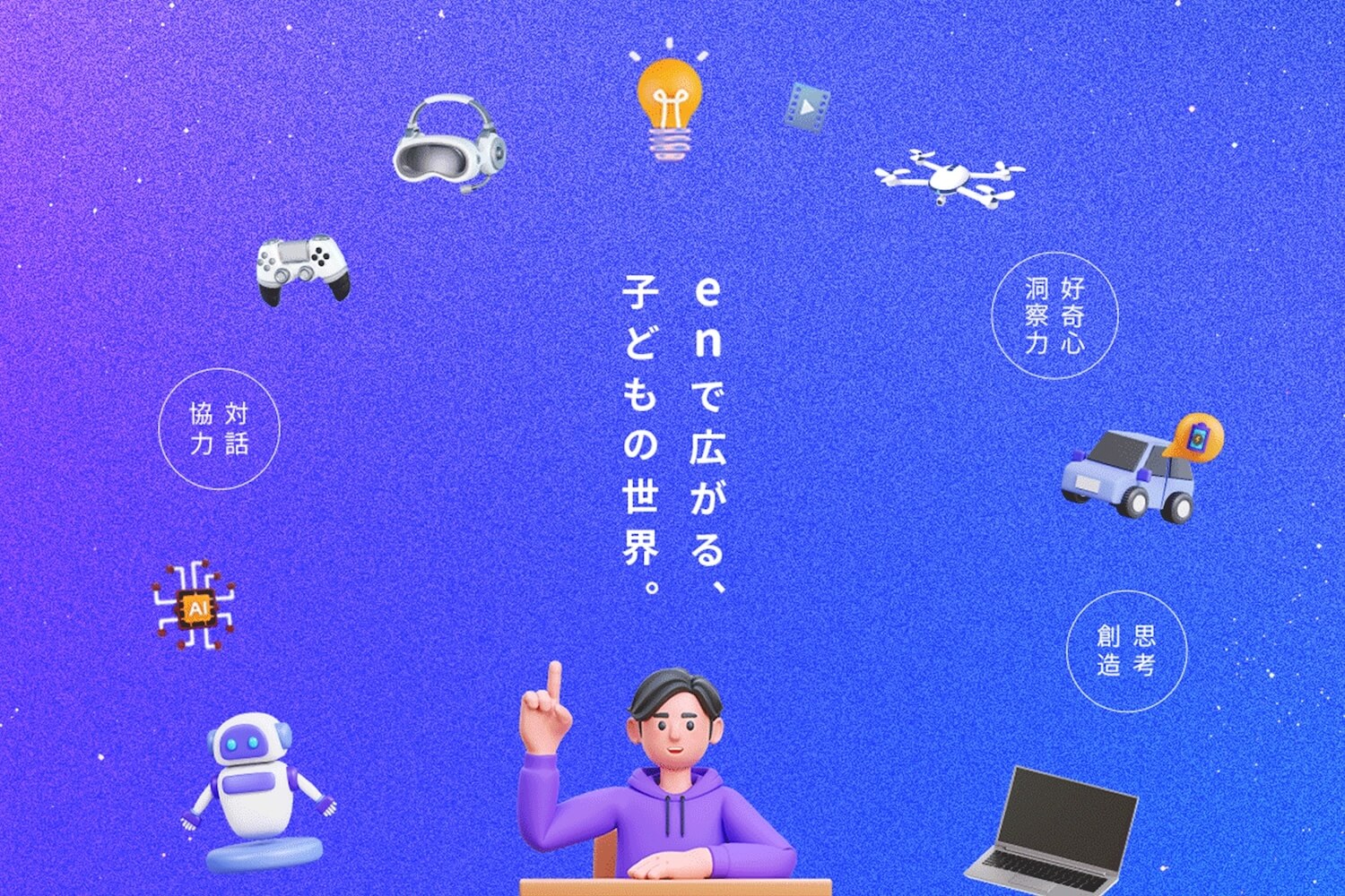 画面を見ながらプログラミングに取り組む子ども